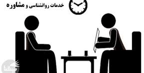 برنامه مشاوران در نیمسال اول سال تحصیلی 1405 -1404